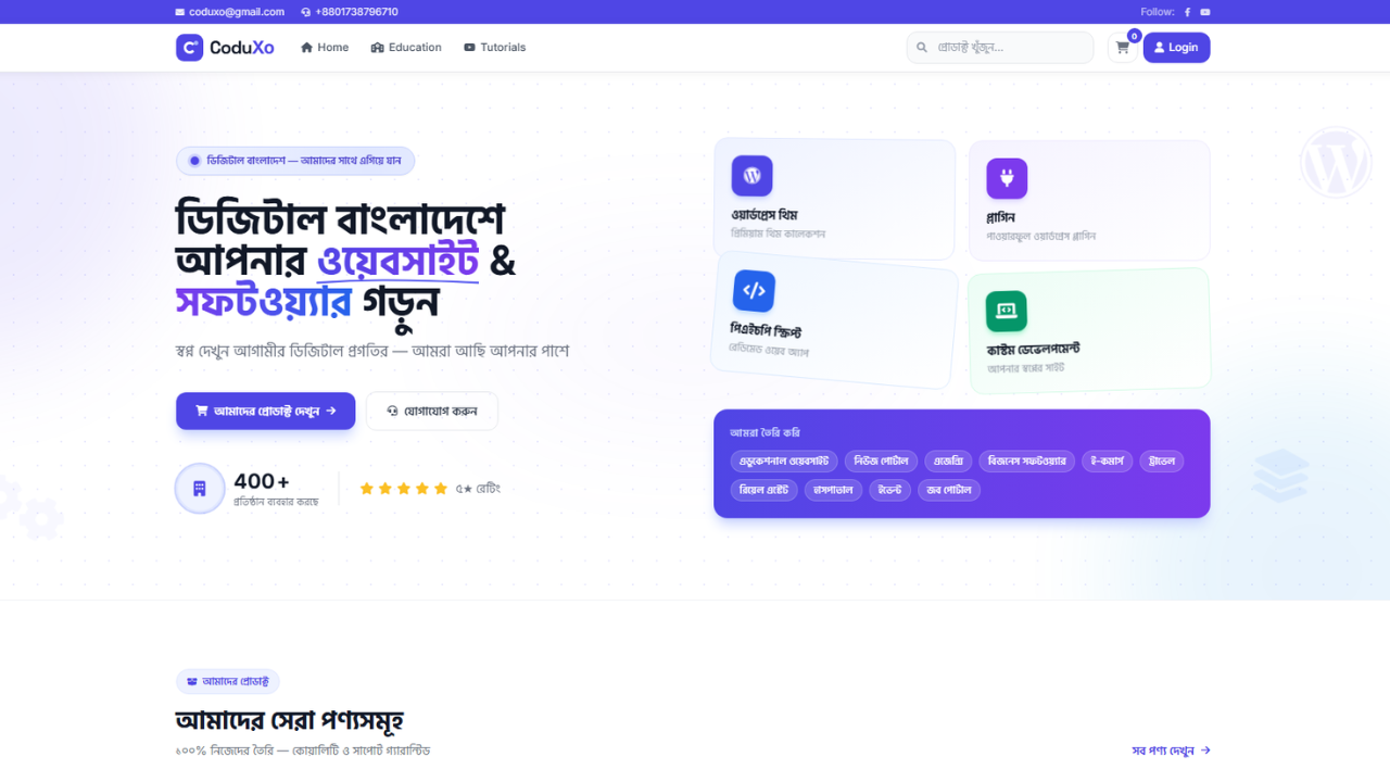 Coduxo - Web Development